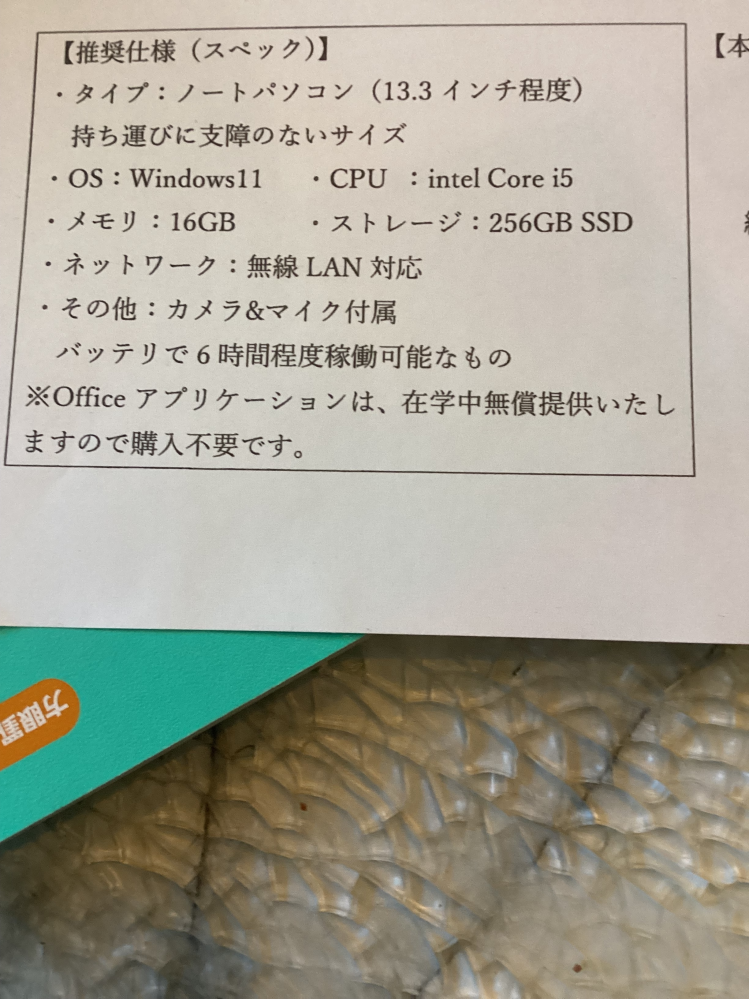 スペック（これ以上高い数字？でも安ければ）に当てはまる、ノートパソコン、教えて下さい できたら沢山教えてください 新品、出来るだけ安くお願いします。 重さは気にしません PC Windows