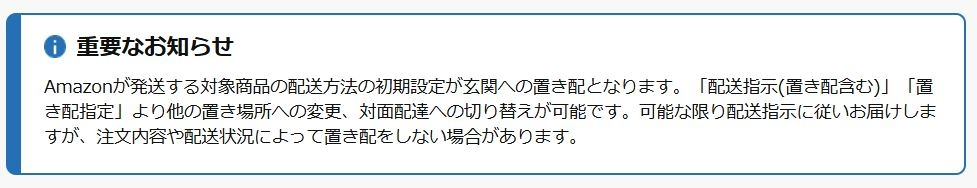 amazonの返品について質問です。 ホエイプロテイン3kg６９８０円を先日注文しました。 画像の配達指示を玄関に置き配を指定して注文しました。 配達は佐川急便で置き配をしてくれず荷物を持ち帰ります。 私はちょうどそのときは仕事が忙しく深夜0時に帰って朝6時30分に出社する生活で荷物を受け取れませんでした。不在連絡票にも気づいてはいたものの仕事が忙しく連絡しませんでした。結局返品されて発送時の送料1650円、アマゾン手数料533円、返送時着払い送料2210円の計4393円支払うことになりました。 私はぼったくられてないでしょうか？正規の手続きでこの値段なら仕方なくあきらめます。発送元が北海道の会社で、注文者の私が福岡です。3kgの物が北海道から九州を1往復するので仕方ないのかなとも思っていますし、不当にお金をとられているなら発送元にクレームを入れようかとも思っています。 インターネットで調べたところアマゾンマーケットプレイス以外は佐川、ヤマト、日本郵政は置き配してくれないそうです。じゃあ、注文時の配達指示は何のためにあるのでしょうか？ 配送業に詳しい方回答をお願いします。