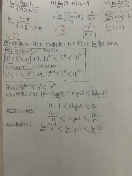 自然数nに対して、5^nの桁数をanで表すとき、lim(n→∞) an/nを求めよ。 ここからどうすればいいのでしょうか。