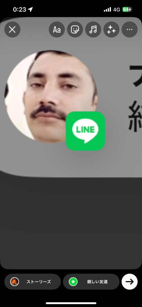 LINEのアイコンがバグってておじさん？みたいになってるんですが同じ人いませんか？友達がこれにしてる訳じゃないです！なんでですか？