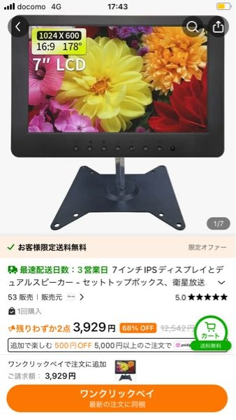 質問です。これはテレビ見れますか？