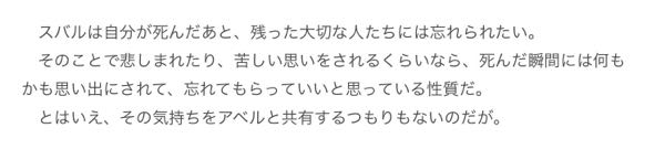 Re:ゼロから始める異世界生活 リゼロ 画像のこの文章ってweb何章何話ですか？ アベルがいるから多分7章か8章だと思うけど見つかりません。回答お願いします。