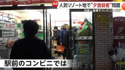 観光地で飲食店が激込みで食べられず 「夕食弱者」問題を実感したことはありますか？