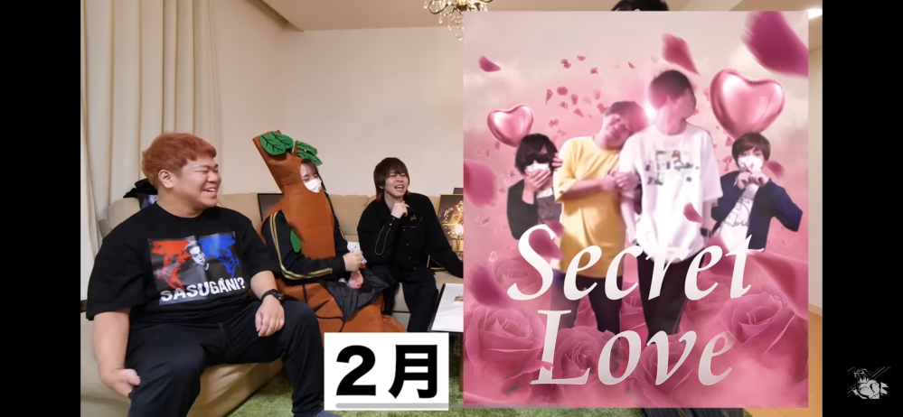 ゲーム実況者のフジさんの動画で使用された画像（添付画像参照）の元画像は何ですか？ 横を向くキヨさんにこーすけさんが腕組みしていて、それをフジさんとヒラさんが見てるような画像です。 私は以下の2動画で画像を確認しました。 ・動画『【2023】大爆笑のクリスマスプレゼントを贈ろう! 【最終兵器俺達】』内で出てきた2月のカレンダー画像 ・動画『俺達、秘密の恋をしています。【最終兵器俺達】』のサムネイル クリスマス動画でこの画像が出てきたとき、メンバーの皆さんの反応的に、初だしの画像ではないような印象を受けました。 どのタイミングでその元画像を撮影したり動画で出したりしたのでしょうか。教えてください。