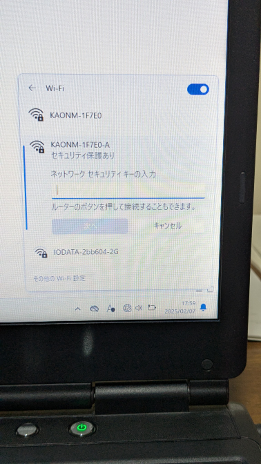 こんな、感じで、セキュリティ入力とあります。 どうしたら、良いでしょうか？