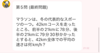 超良問ドリル9の最終問題の答えが分かりません。
教えてください。
お願いします！！ 