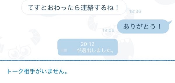 マッチングアプリで出会った人がLINE削除してました。 普通、ブロックとかなら分かるんですけど...