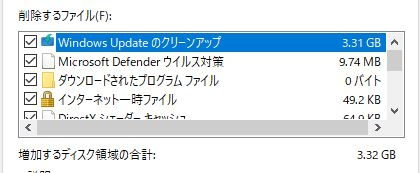 Windows10のWindows Updateについて質問です。 今回（2025年2月）のアップデートで、デスクトップでは6.6GB（！）、ノートでは3.3GBの残骸が残されたのですが、ディスククリーンアップでどちらも消すことができません。どちらも消せないということはマイクロソフトの問題だと思うんですが、同じ症状の方はいらっしゃいますか？