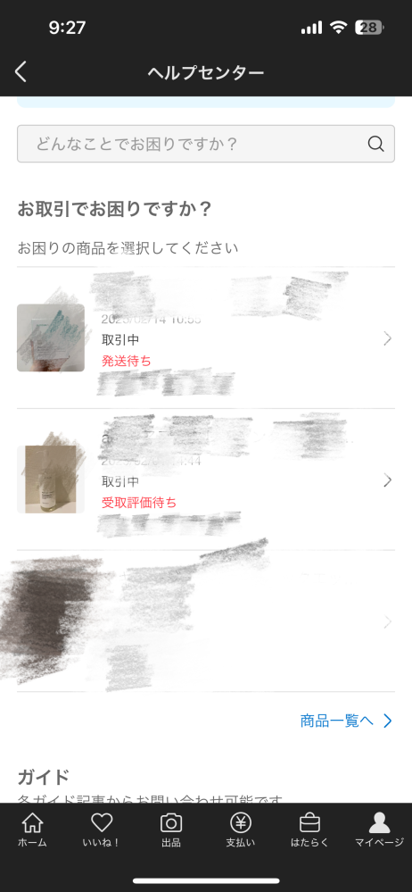 TCDR　キャンセル出ましたら再開します。 他の方の購入はお控え下さい。 メルカリでキャンセルが行われた場合について質問です。取引キャンセル