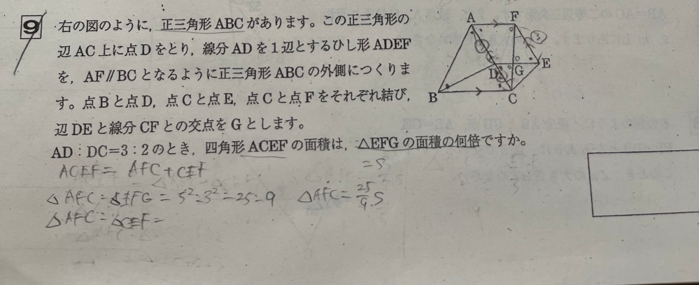 【至急】この問題の解説をお願いします！ 中学数学