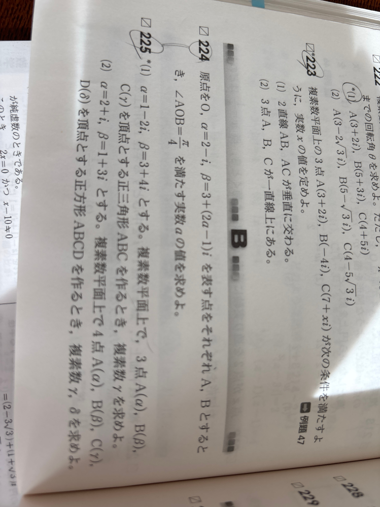 クリアー数Cの224ってどうやってるんですか？解説読んでも理解できません。教えて欲しいです。↓に問題はってます。