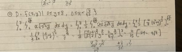 大学の微積の問題についての質問です。 y=3x^2、x=1、x軸で囲まれた領域を求める2重積分なのですが、答えにどうしてもたどり着けません。 答えは14/15です。 どこが違うのか教えて頂けたら幸いです！