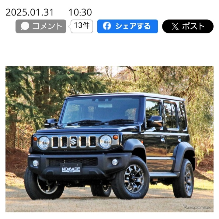 30年前頃にジムニーJA11に乗ってた人から見て新型ジ』 スズキ