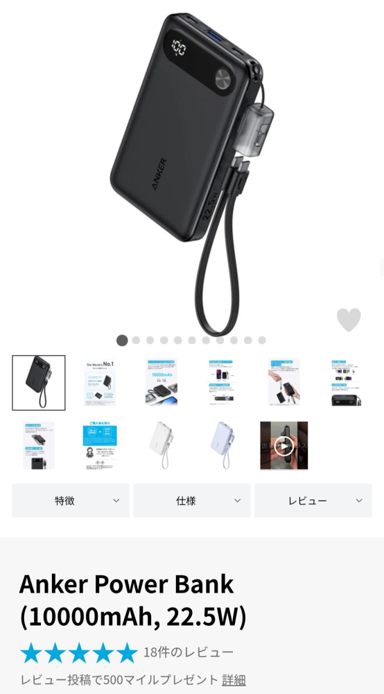 Anker Power Bank (10000mAh, 22.5W)のコードの単体購入は可能でしょうか？