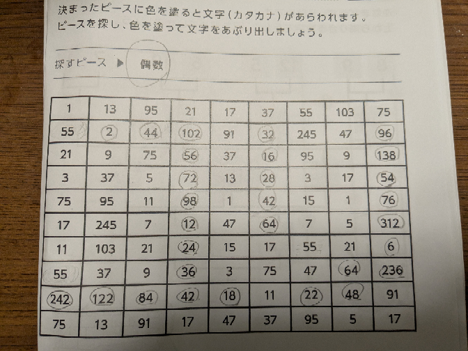 これの答えはなんですか？