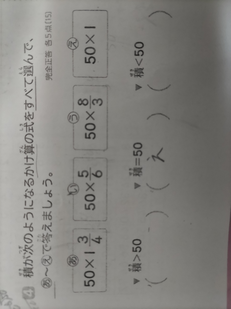 宿題の答えを教えてください。 式と答えが欲しいです