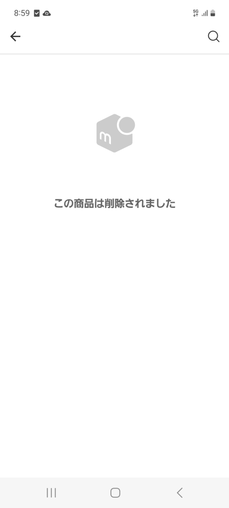 m*様 ラ*ダ様 落札したのにも関わらず購入しないのであれば入札しないでください 至急お願いいたします】メルカリのオークションにて商品を落札したの