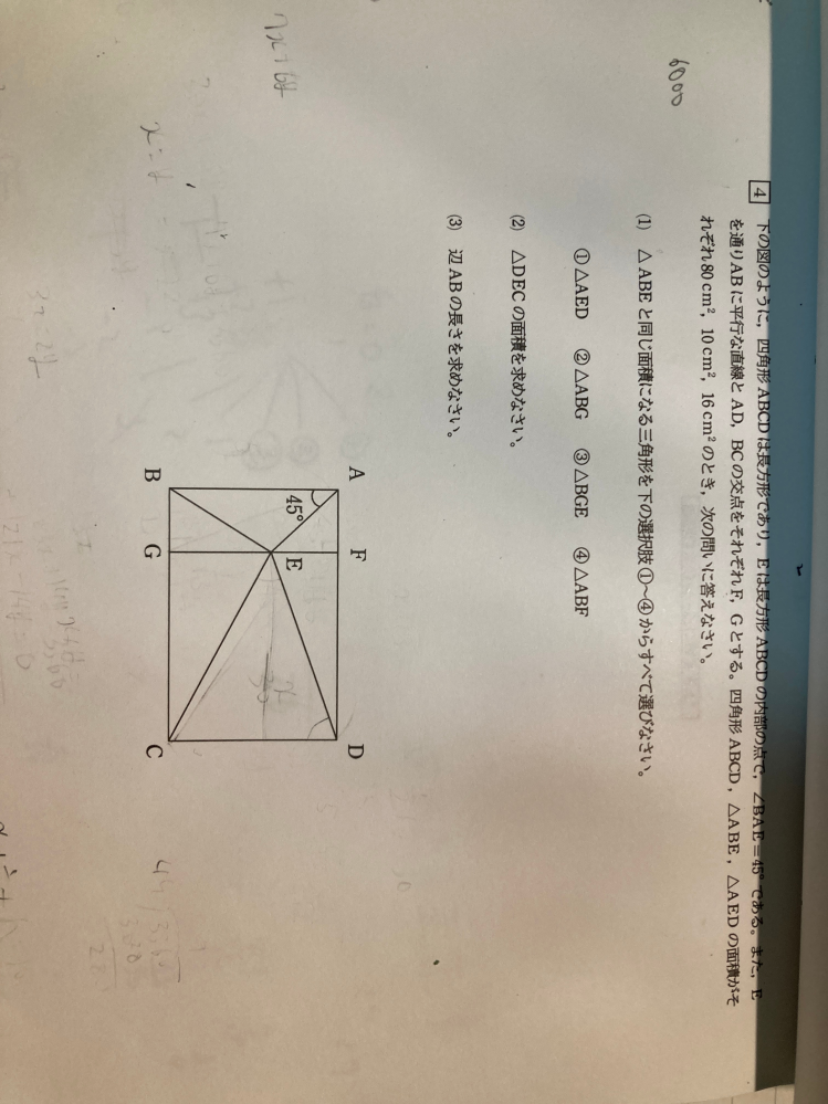 この問題わかる方いますか