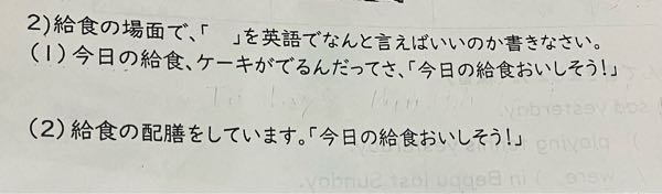 中1英語教えてください！ この問題がわかりません⬇️ どちらも何が違うのかわかりません…