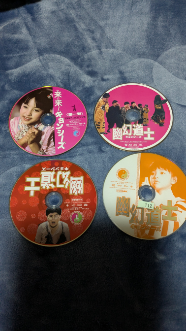 この、テンテンが出ている、キョンシーシリーズのDVDですが、Blu-rayレコーダーで、再生出来ませんでした。 どうなってるのでしょうか？ 皆さん、観れましたか？