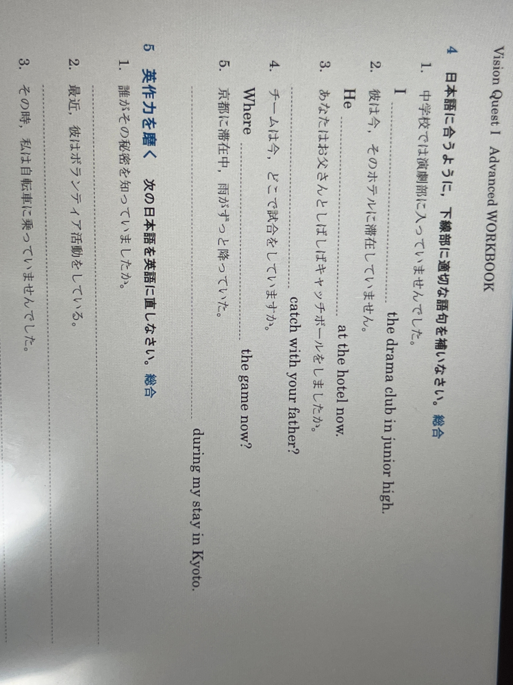 高校英語1です。大門4と5について教えてください