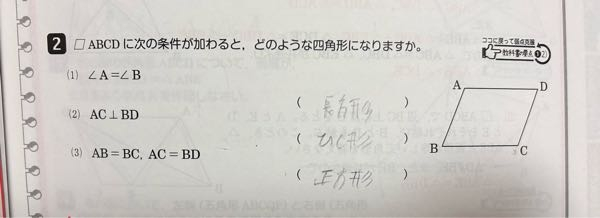 (１)は何故長方形になるのでしょうか、正方形では無いんでしょうか??