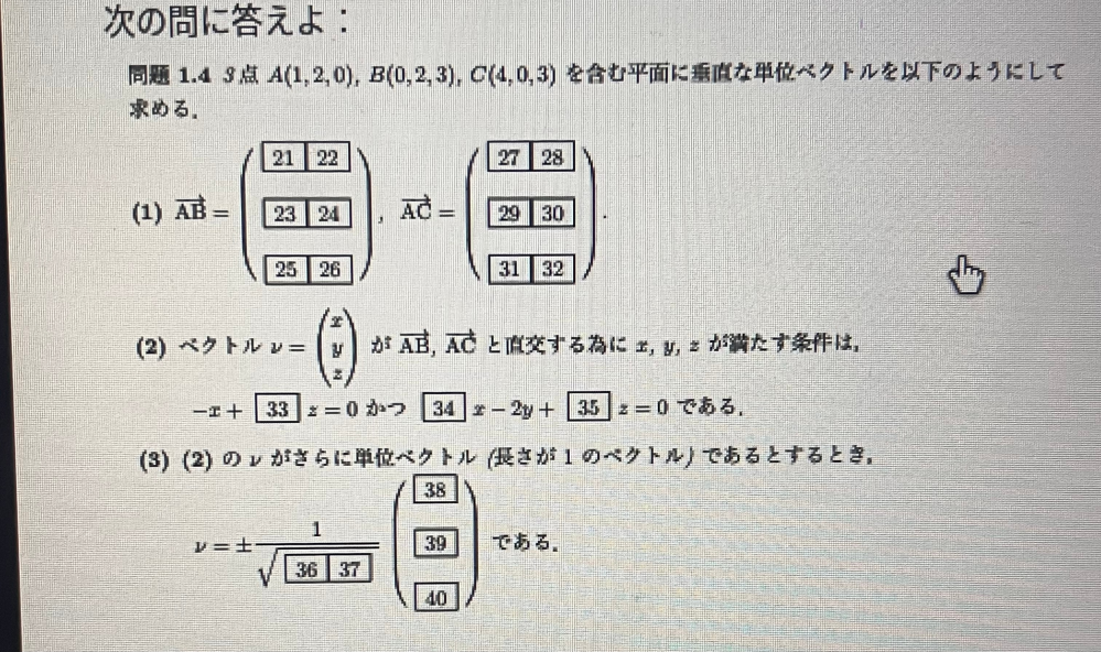 この問題の(3)のやり方がわからないです 教えて欲しいです