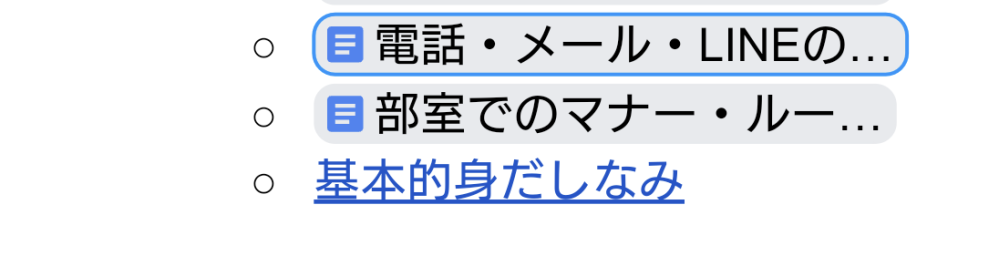 Googleドキュメント内に別のGoogleドキュメントを張りつけたのですが以前別の方が貼り付けたものと違う表示になります。気持ち悪いので同じにしたいのですがどうすれば良いでしょうか。 上が別の人が追加したもの、下が自分です。