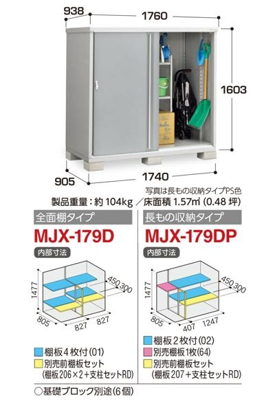 こちらの物置サイズは19インチのタイヤ(225/55/19)2台分の8本を横並びで4本4本で収納することは可能でしょうか？車 家 住宅