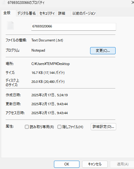 このファイルをエクセル形式に変換する方法を教えてください。