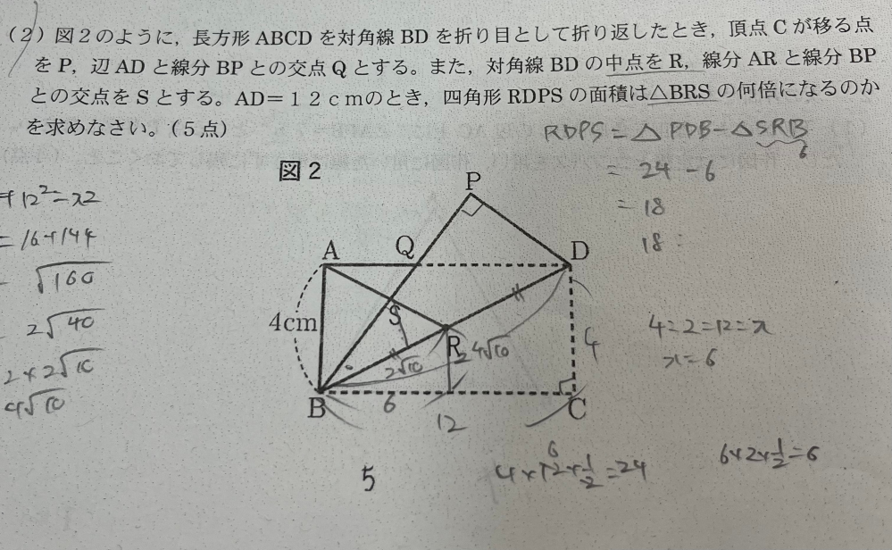 【至急】中学数学です。この問題の解説をお願いします！