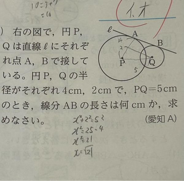 中学数学 分かりやすく出来れば紙に書いて教えてくださいm(_ _)m