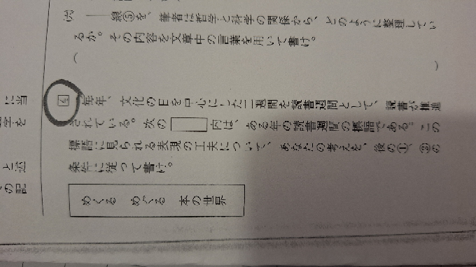 至急！！！！ 国語の入試問題なんですけど、この標語の表現の工夫って何がありますか！？！？