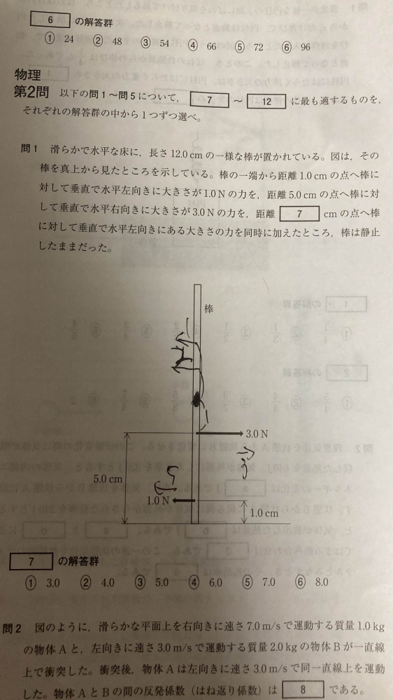 バカな質問かもしれませんが答えが1つになる理由がわかりません。 5番が正解らしいのですが6番の選択肢はなぜ間違っているのでしょうか？