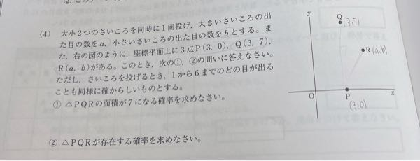 中学数学です。教えてください！