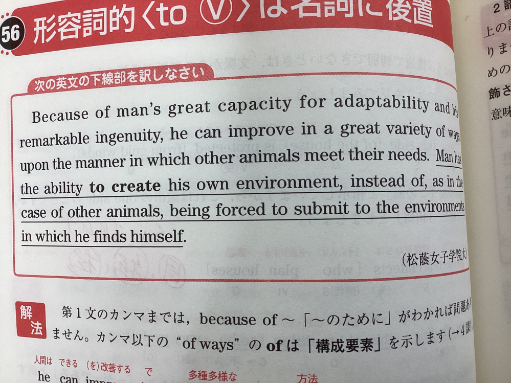 being forced の文法的役割がわかりません。 分子構文ですか？