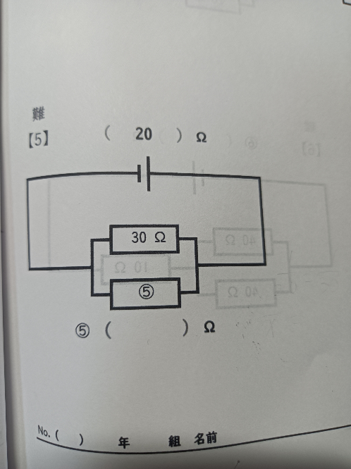 回答頼む！！この場合の電気抵抗の求め方をわかりやすく教えて欲しいです。