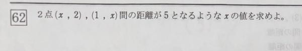 次の問題の途中式と答えを教えて欲しいです。