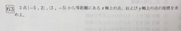 次の問題の途中式と答えをを教えて欲しいです。