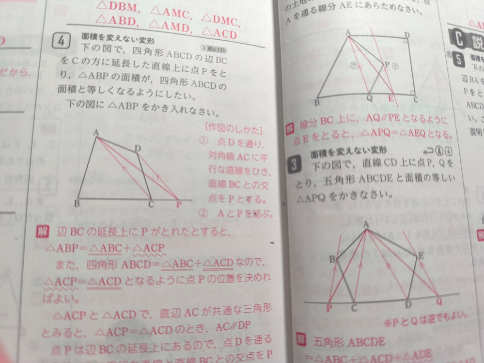 中学数学について質問です。 四角形と面積が等しい三角形を作図するとき、回答には2つの平行線に矢印がかかれているんですがこの矢印は必ず書かないといけないんですか？