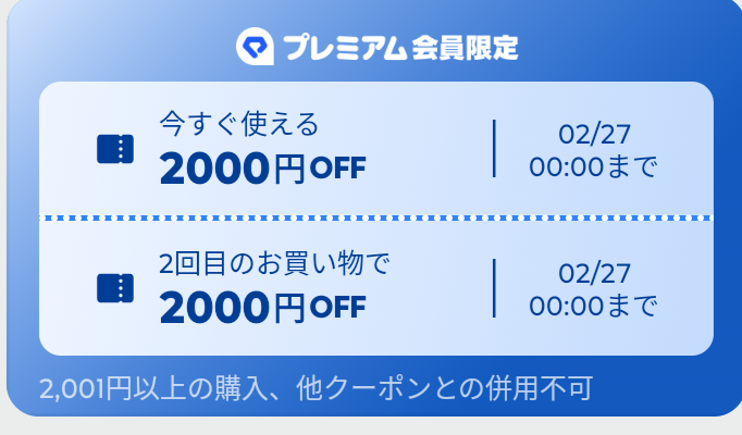 これって26日と27日の間か27日と28日の間のどっちですか?