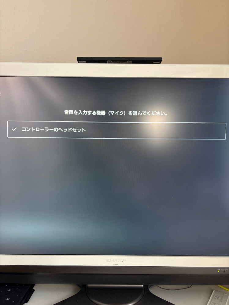 PS5の質問です - マイクの音声入力を「コントローラーのヘッドセット 