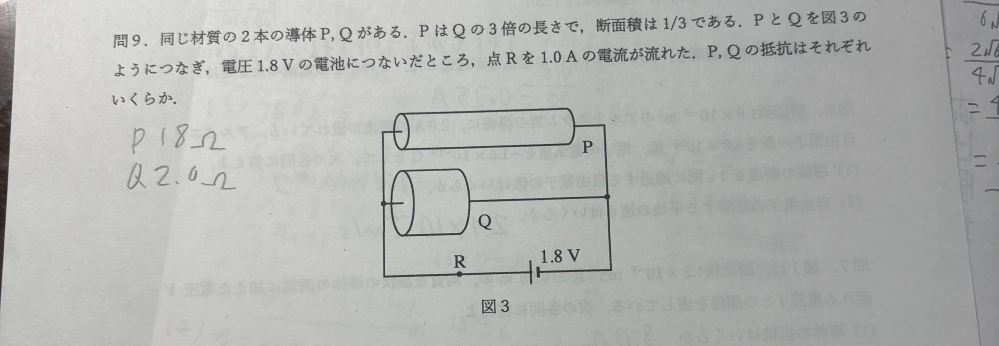 電気の問題です。この問題はどう解くのですか？教えてください。