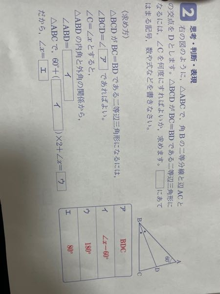 いつもお世話になりますm(_ _)m 中2の数学です。 解説を分かりやすくお願いします。 答えがあっても分かりません