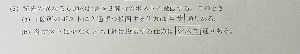 数学IAの問題です。わからないので教えていただけませんか？