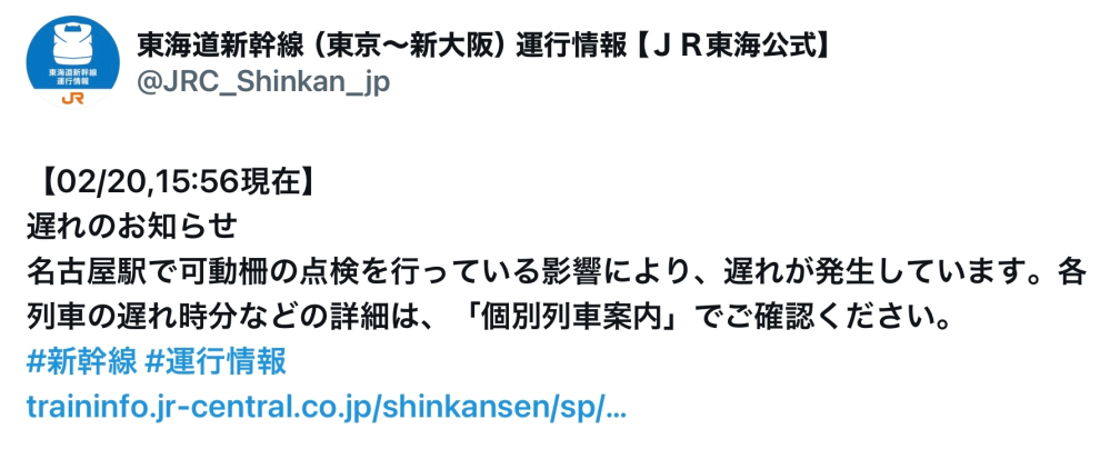 名古屋駅にある可動柵ってなんですか？ 不正常者をした乗客を閉じ込めておくところですか？