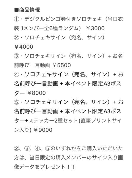 FRUITSZIPPERのオンライン特典会について質問です。これ - Yahoo!知恵袋