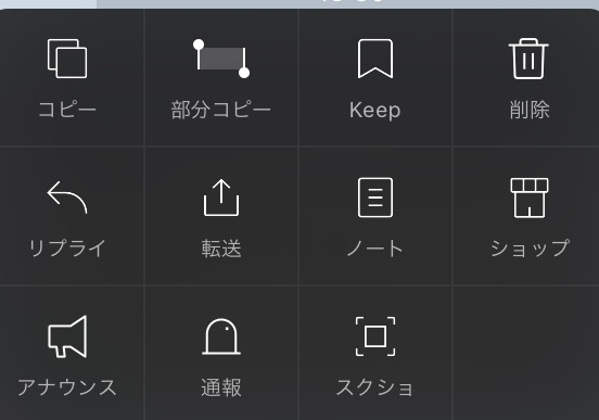 LINEのスレッド機能について質問です。今iPhone7を使って... - Yahoo 