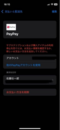 最大15%OFFクーポン iPhoneでのお支払い方法の設定についてです！お支払い方法を設 パンツ