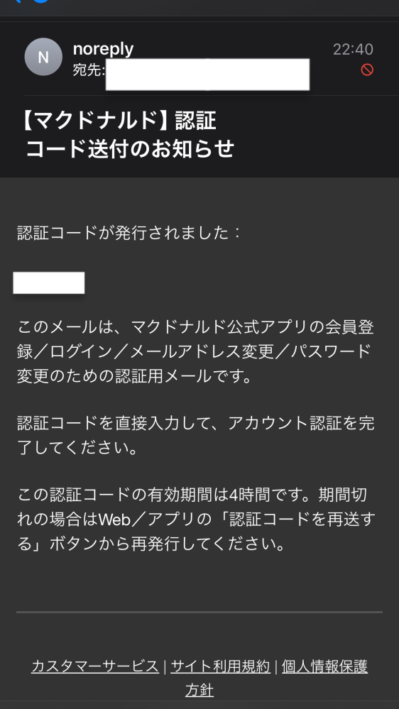 こんなメールについて質問です。迷惑メールに振り分けられていて、今